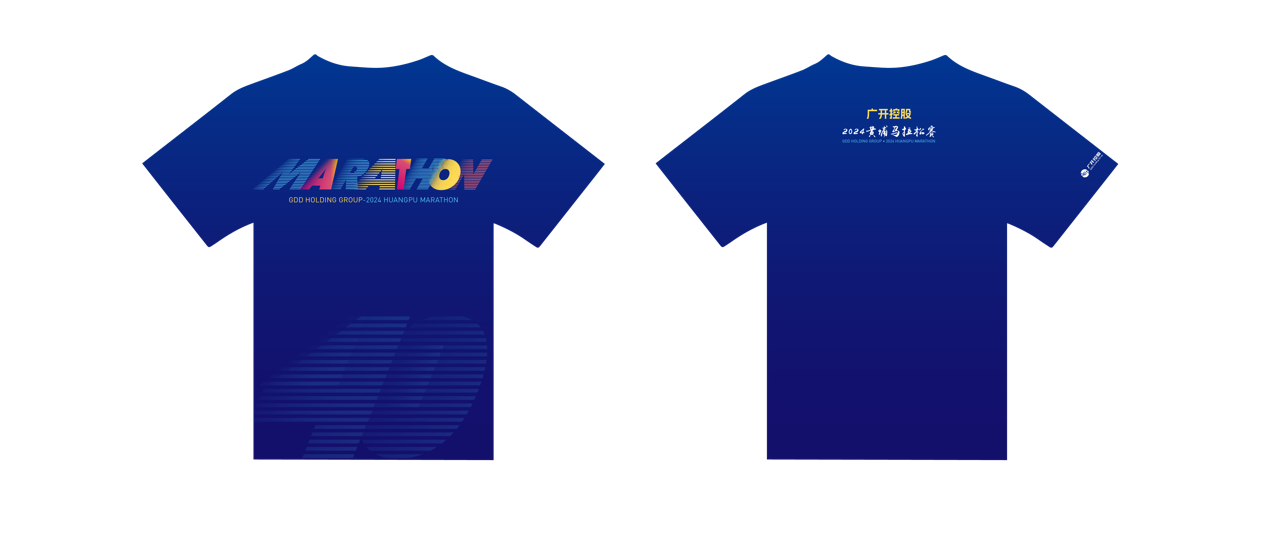 2024广州黄埔马拉松赛12月22日开跑