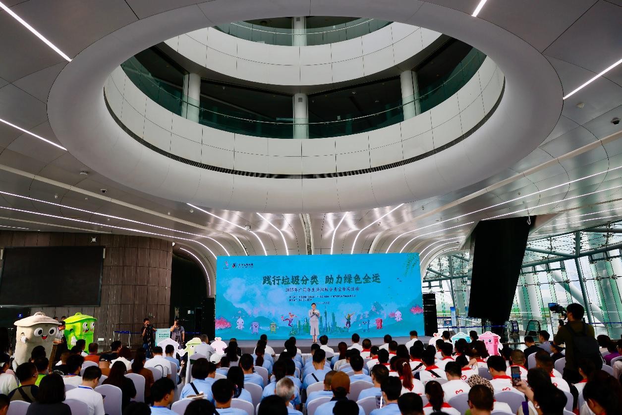 趣味分类助力绿色全运 2025广州生活垃圾分类宣传周启动_fororder_200