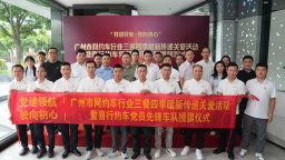 广州多家出行平台邀逾400网约车驾驶员喝早茶