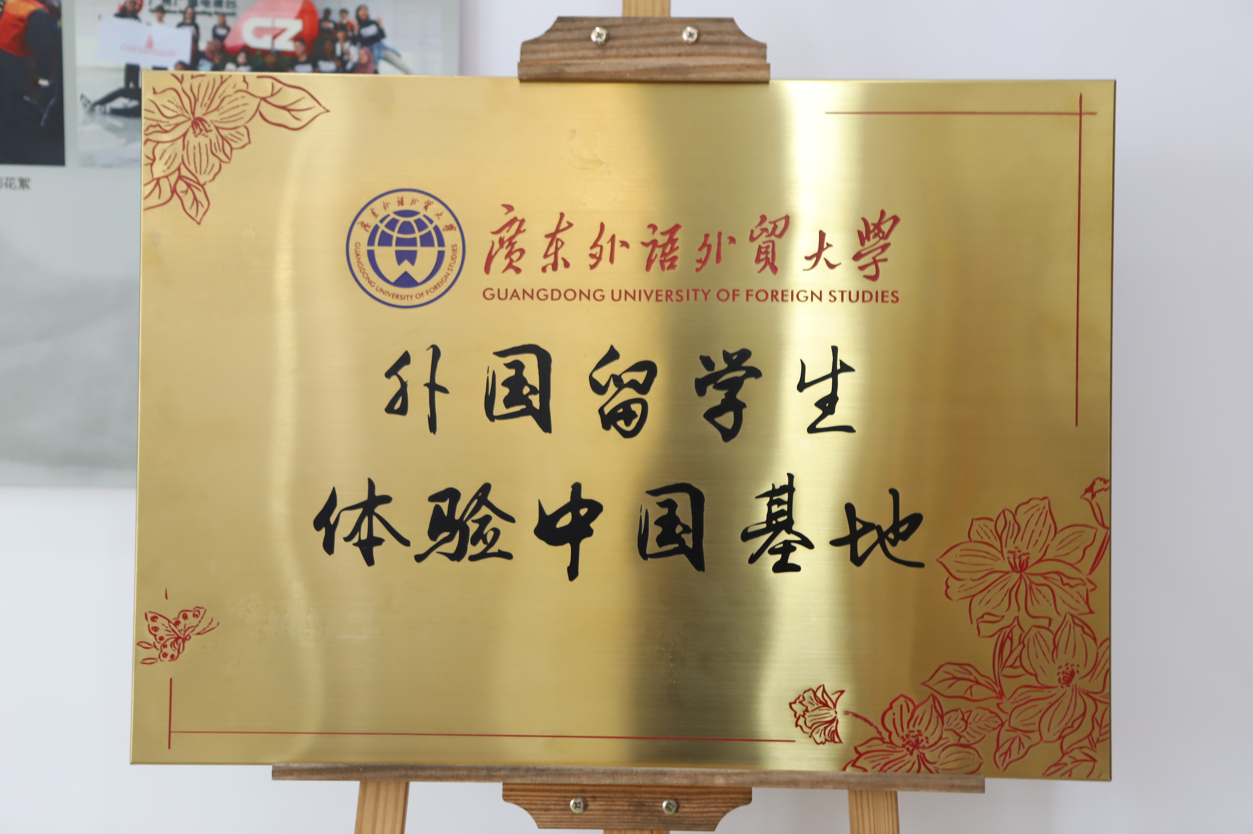 外国留学生体验中国基地落户从化，架起感知绿美广东的生态文化之桥​_fororder_图片3