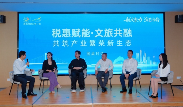 税文聚力促发展 助力文旅行业出新出彩_fororder_图片2