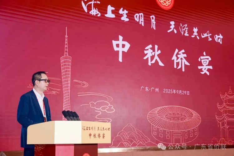 广东省侨联首次举办中秋侨宴_fororder_微信图片_2025-09-30_085926_128