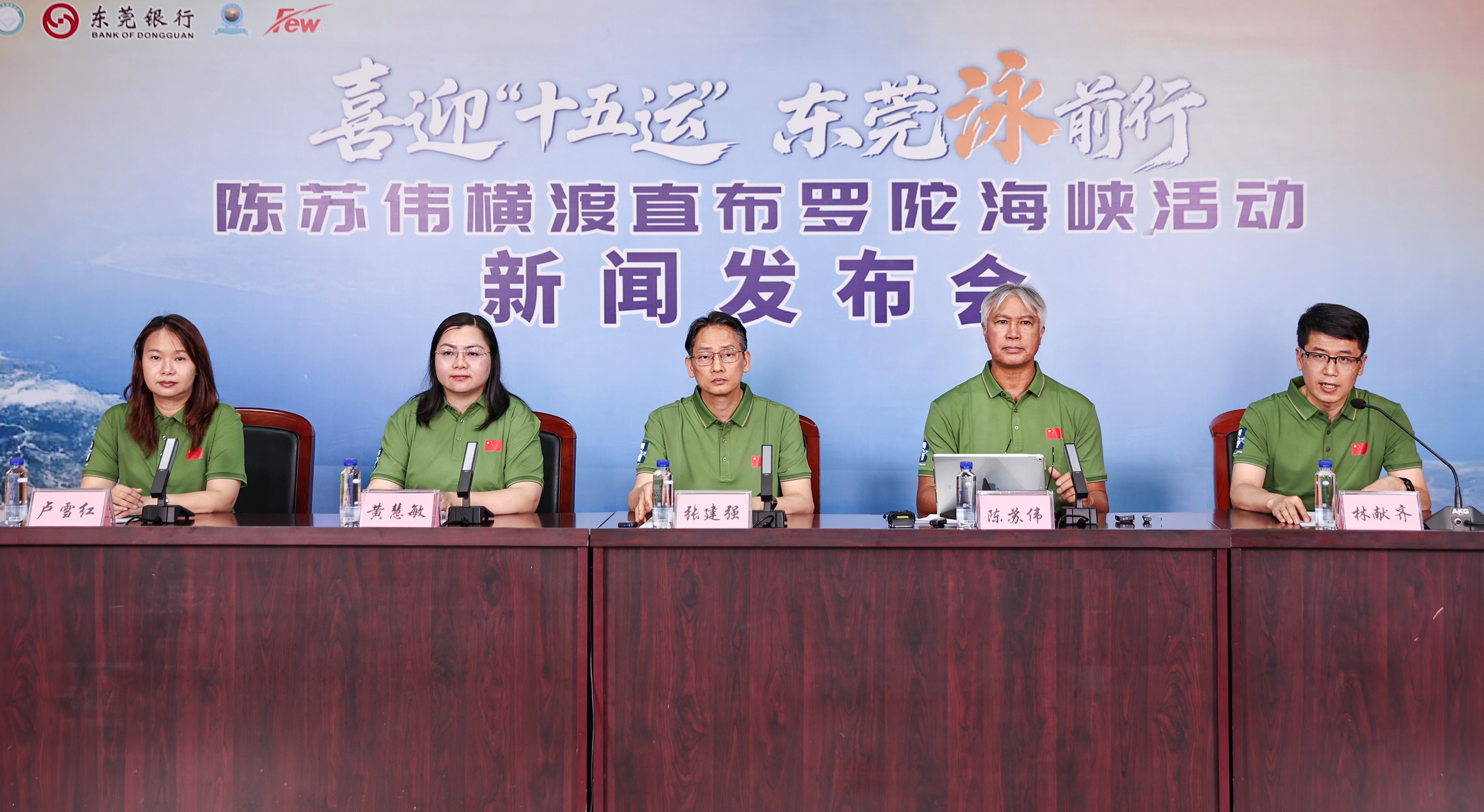 喜迎“十五运” 东莞泳前行 东莞游泳名将陈苏伟将于5月挑战横渡直布罗陀海峡_fororder_微信图片_20250417173809