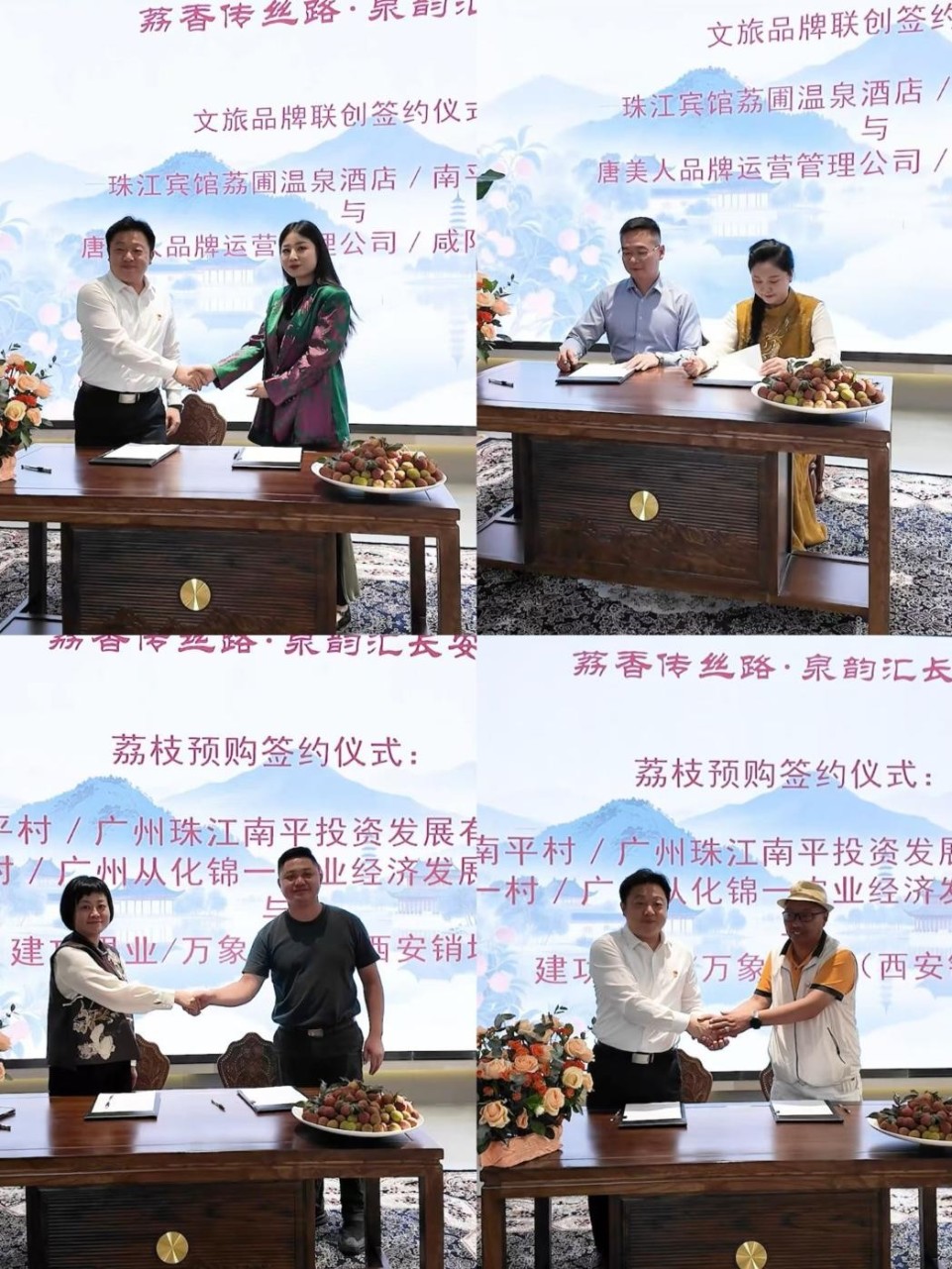 “荔香传丝路，泉韵汇长安” 从化荔枝文化季西安行开启双城甜蜜新篇_fororder_2