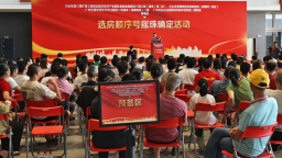 村民摇珠确定选房顺序号！广州人和镇高增村整村搬迁安置有了新进展