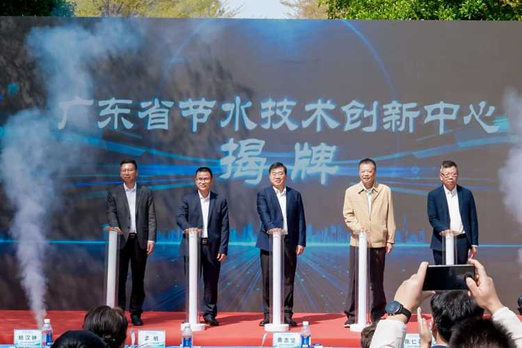 全民节水总动员 “节水广东 你我同行”主题宣传活动在广州成功举行_fororder_图片12
