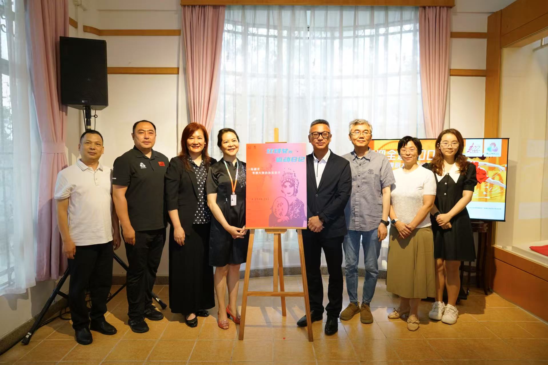 “喜迎全运200天  一起翻开粤剧大师的运动日记”在红线女旧居举行_fororder_WechatIMG35
