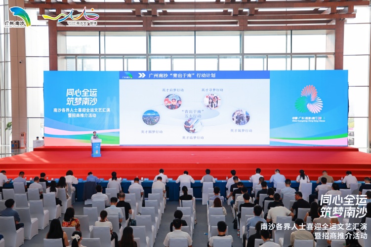 广州南沙以“全运之光”开启招商文旅新篇章_fororder_微信图片_20251010141945