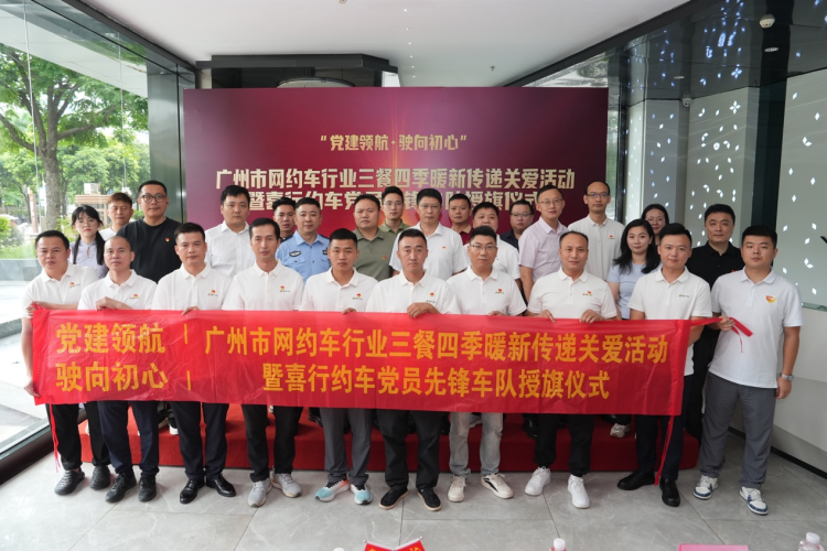 广州多家出行平台邀逾400网约车驾驶员喝早茶_fororder_1
