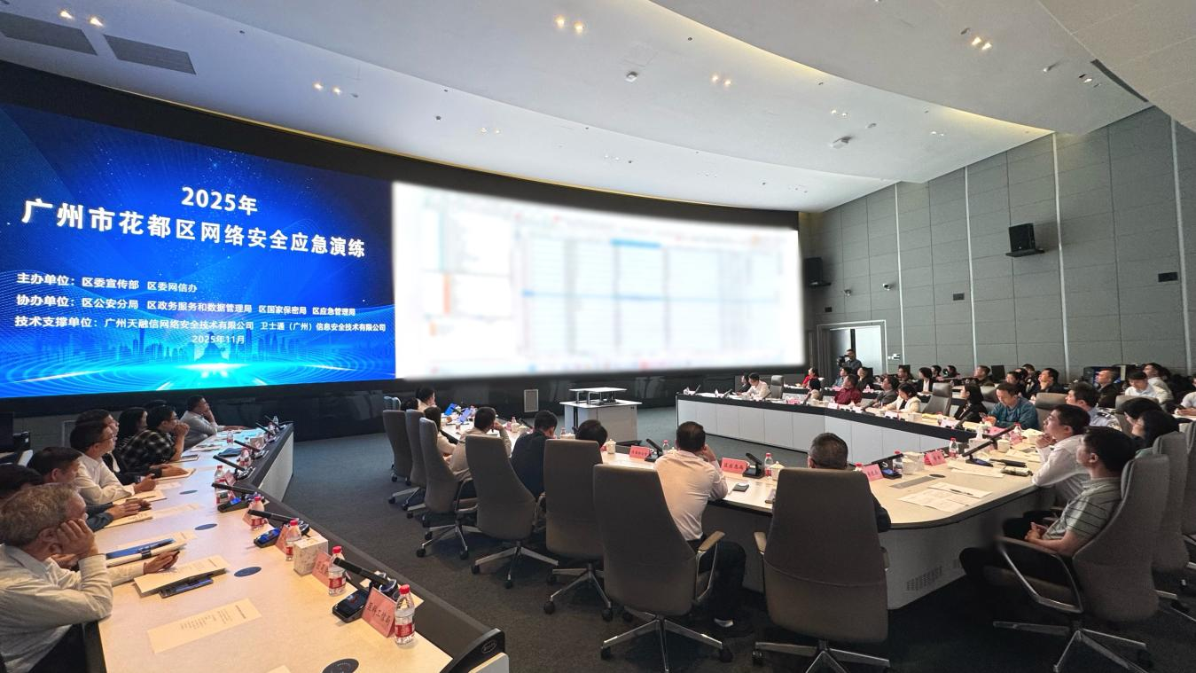 以练为战！看广州花都如何为十五运会 网络安全“上锁”_fororder_图片1
