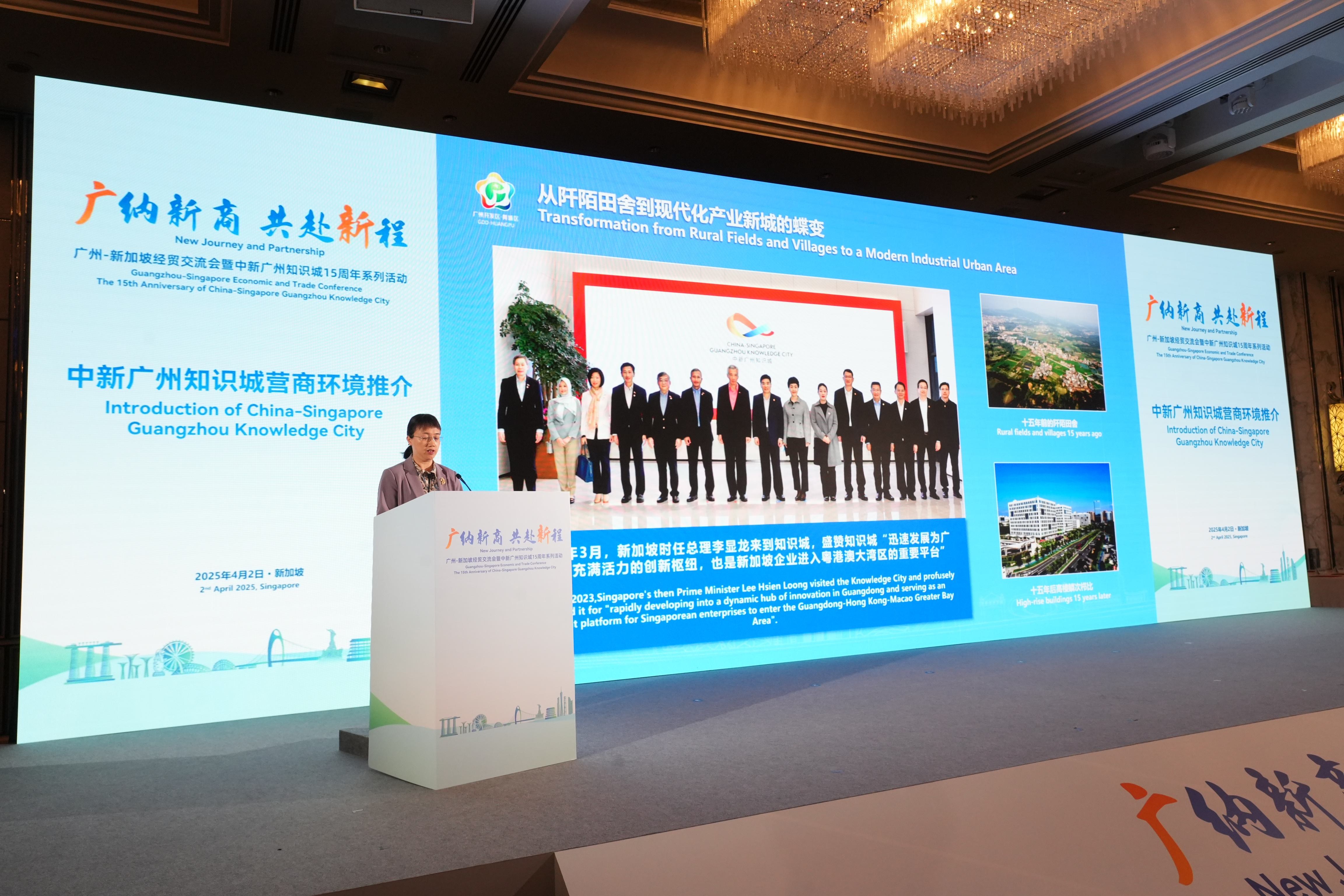 广州-新加坡经贸交流会成果丰硕，深化多领域合作_fororder_f1