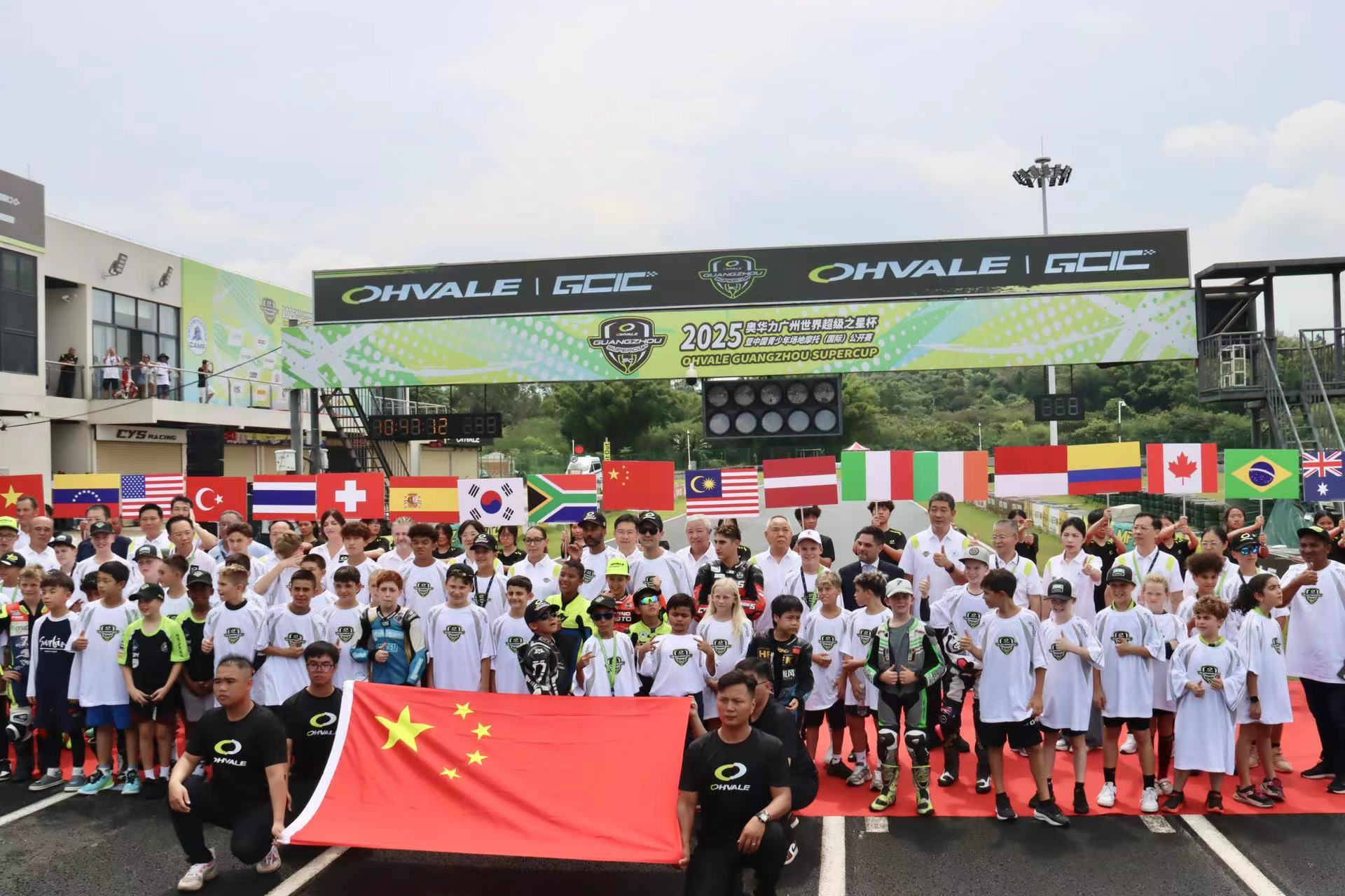 2025广州世界超级之星杯国际青少年摩托公开赛在从化盛大开幕_fororder_图片1