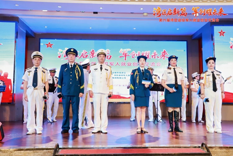 第六届湾区退役军人就业创业交流会盛大举行_fororder_IMG_7209-opq3853216127