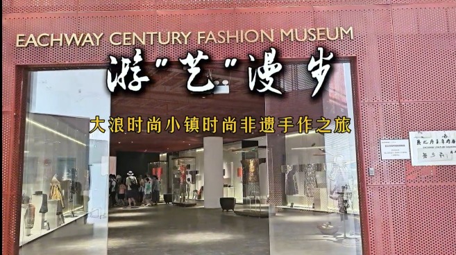 游“艺”漫步 深圳龙华大浪时尚小镇开启时尚非遗手作之旅_fororder_微信图片_20250909113307_77_94
