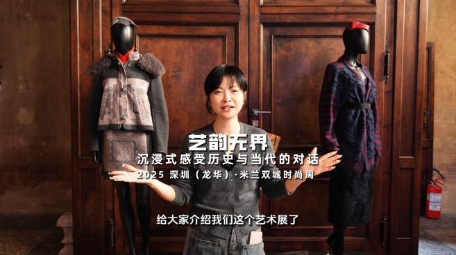 2025年深圳（龙华）·米兰双城时尚周：“艺韵无界—深圳·米兰文化设计秀”展品大发现！（之二）_fororder_微信图片_20250414114536
