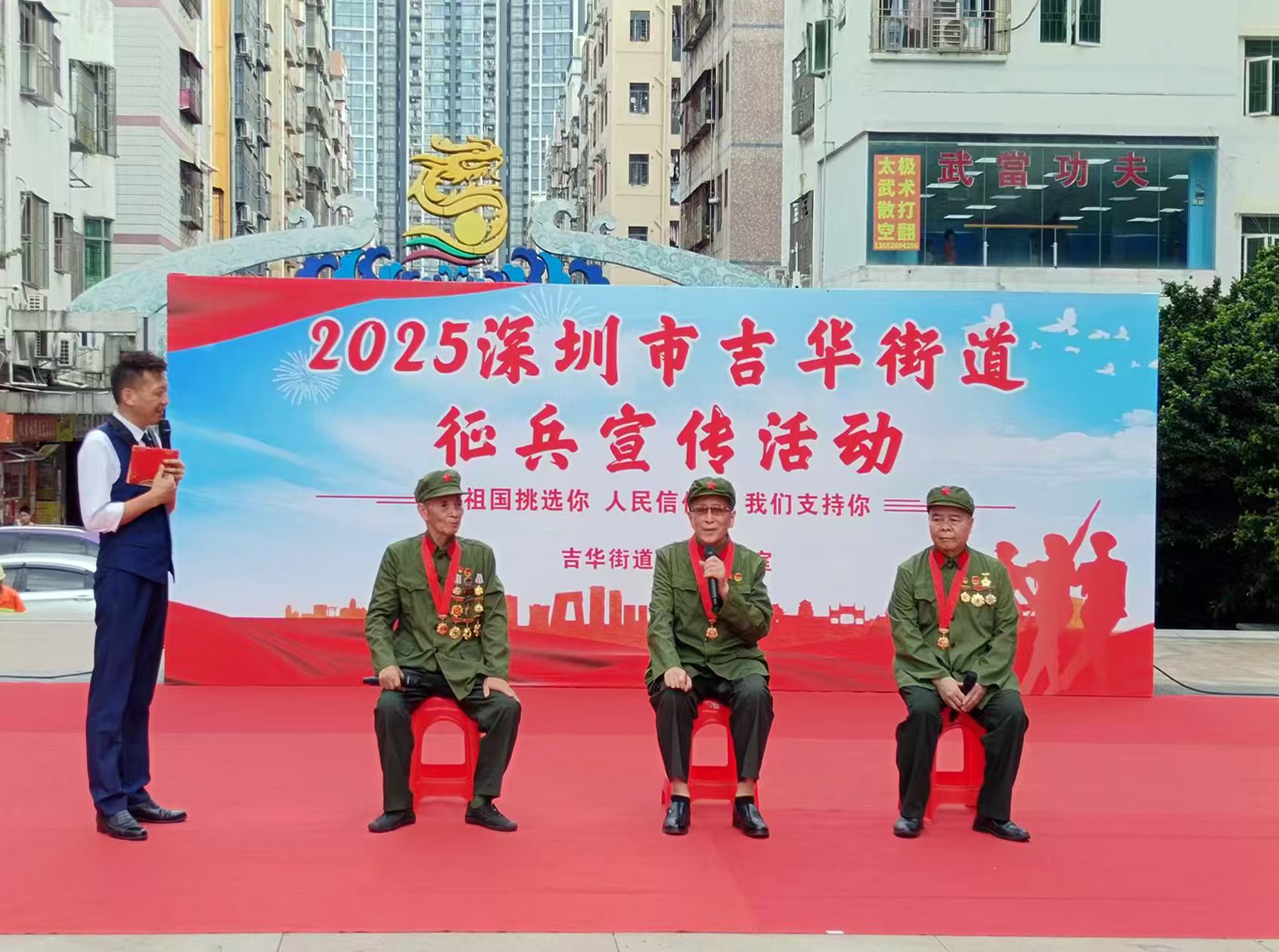 深圳龙岗吉华街道举行2025年夏秋季征兵宣传活动