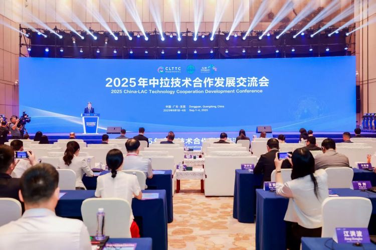 2025年中拉技术合作发展交流会在东莞开幕_fororder_微信图片_20250905151557_634_92
