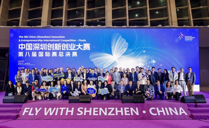 中国深圳创新创业大赛第八届国际赛总决赛收官