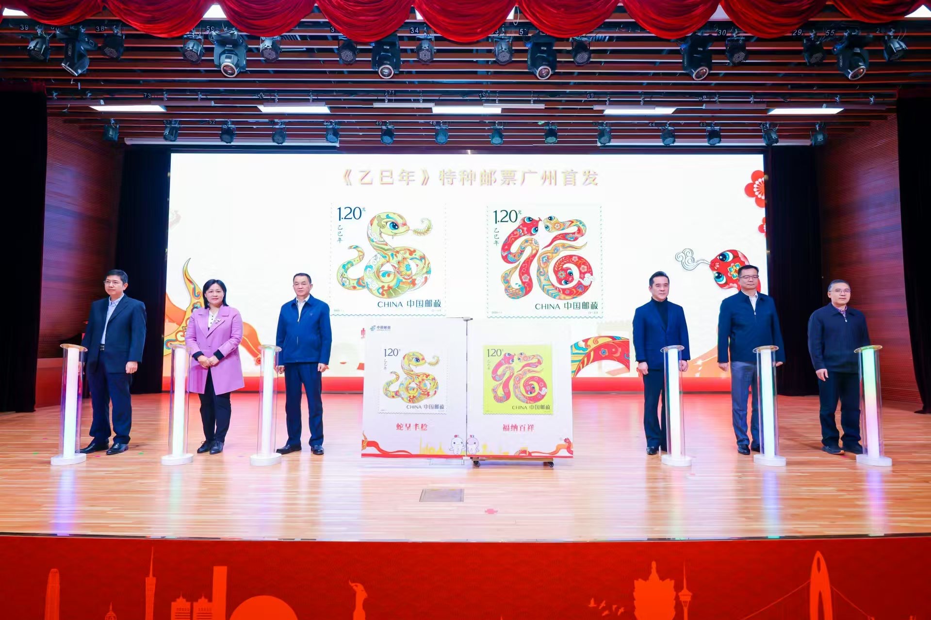 《乙巳年》特种邮票广州首发