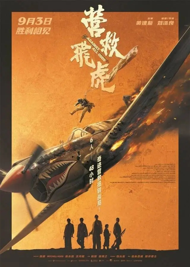 电影《营救飞虎》在深圳举行华南首映礼_fororder_图片4