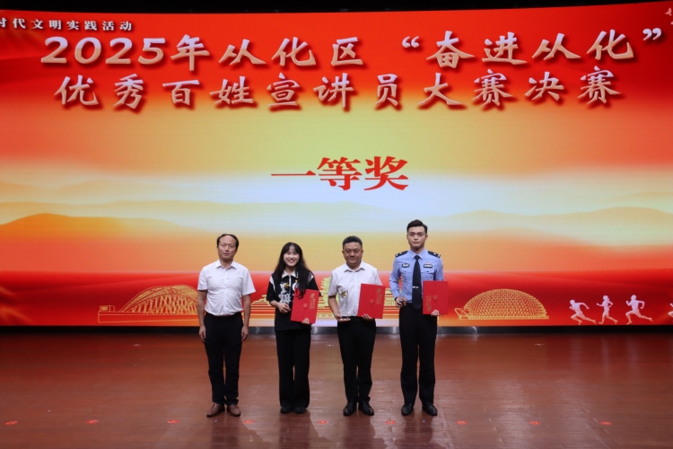 讲好“百千万工程”故事，凝聚高质量发展合力！ 2025“奋进从化”优秀百姓宣讲员大赛圆满落幕_fororder_555