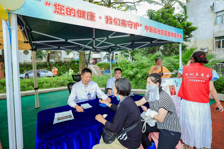 深圳南山举行“您的健康·我们来守护”健康慈善市集_fororder_图片1