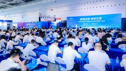 人和镇举办2025年招商推介大会 链接全球资源助推港产城融合升级