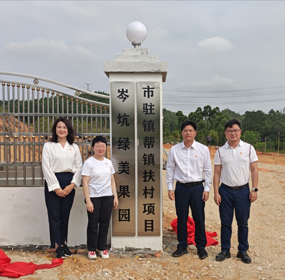 岑坑绿美果园在惠州博罗泰美挂牌_fororder_微信图片_20250415171312