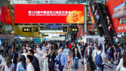 开放的大门越开越大：第139届广交会境外采购商达31.4万人