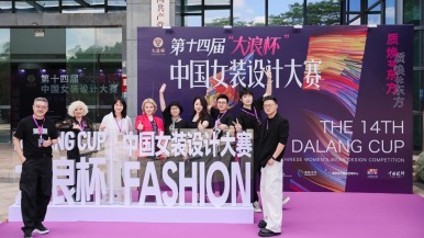 以“质”启新，“质焕#东方”第十四届“大浪杯”中国女装设计大赛决赛暨颁奖盛典圆满落幕
