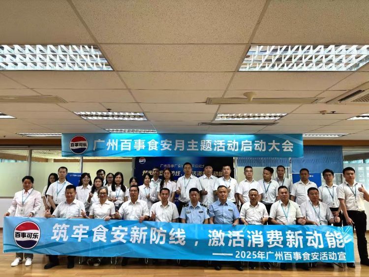 政企联动聚合力，共筑食安新防线 ——黄埔区市场监督管理局精心组织推动食品安全宣传周活动走深走实