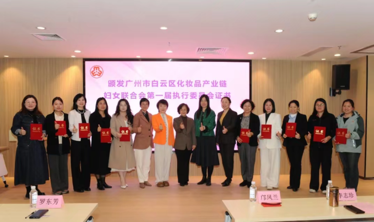 凝聚“她力量”赋能新发展：白云区妇联在服务中心大局中展现巾帼担当_fororder_图片1(1)