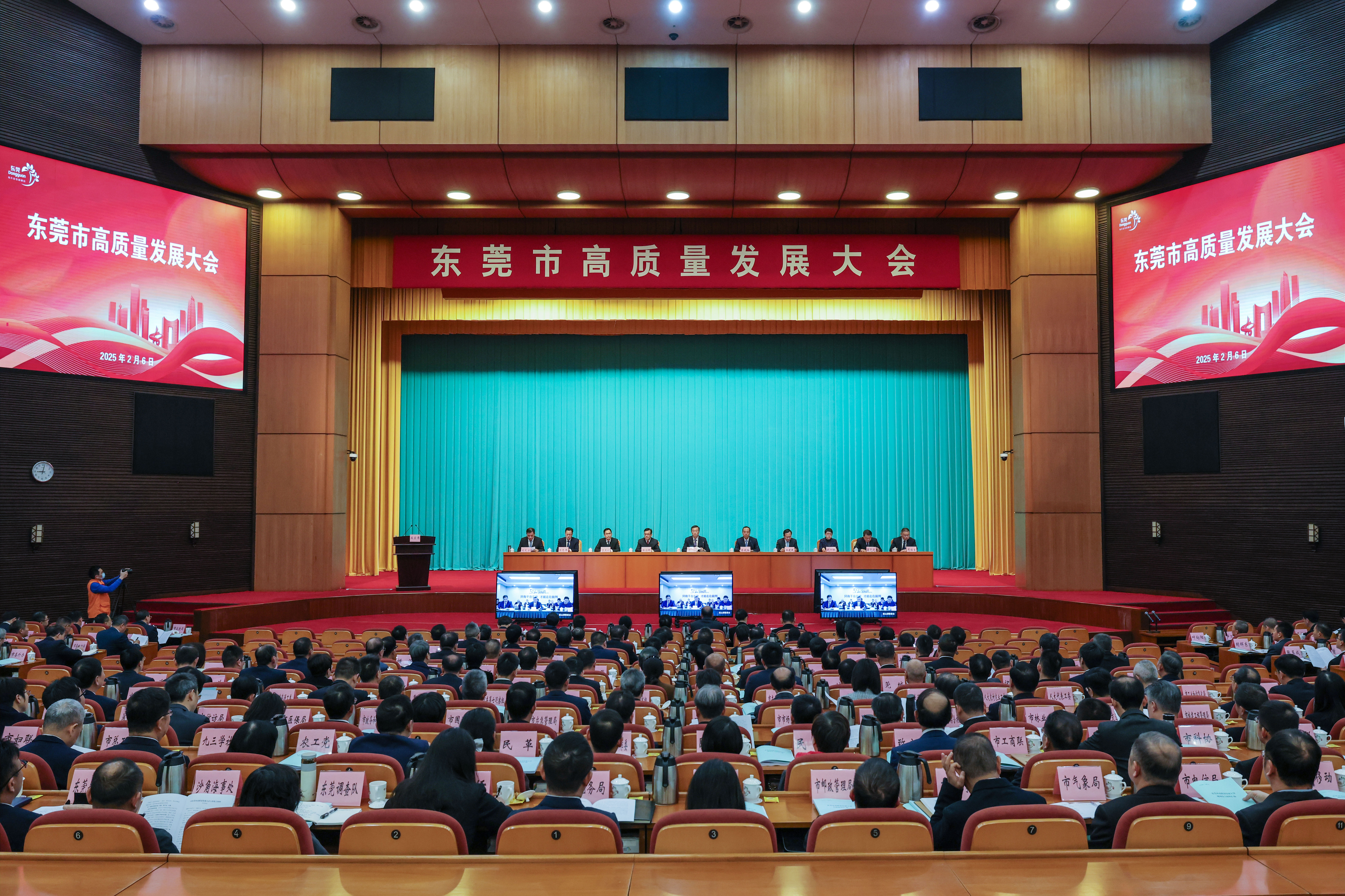 东莞：全力跑出高质量发展加速度 勇攀现代化产业体系建设新高峰