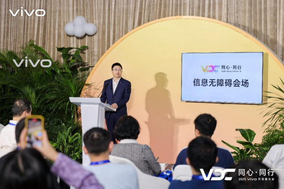 2025 VDC开发者大会发布多项无障碍功能升级 科技助力构建无障碍生态新范式