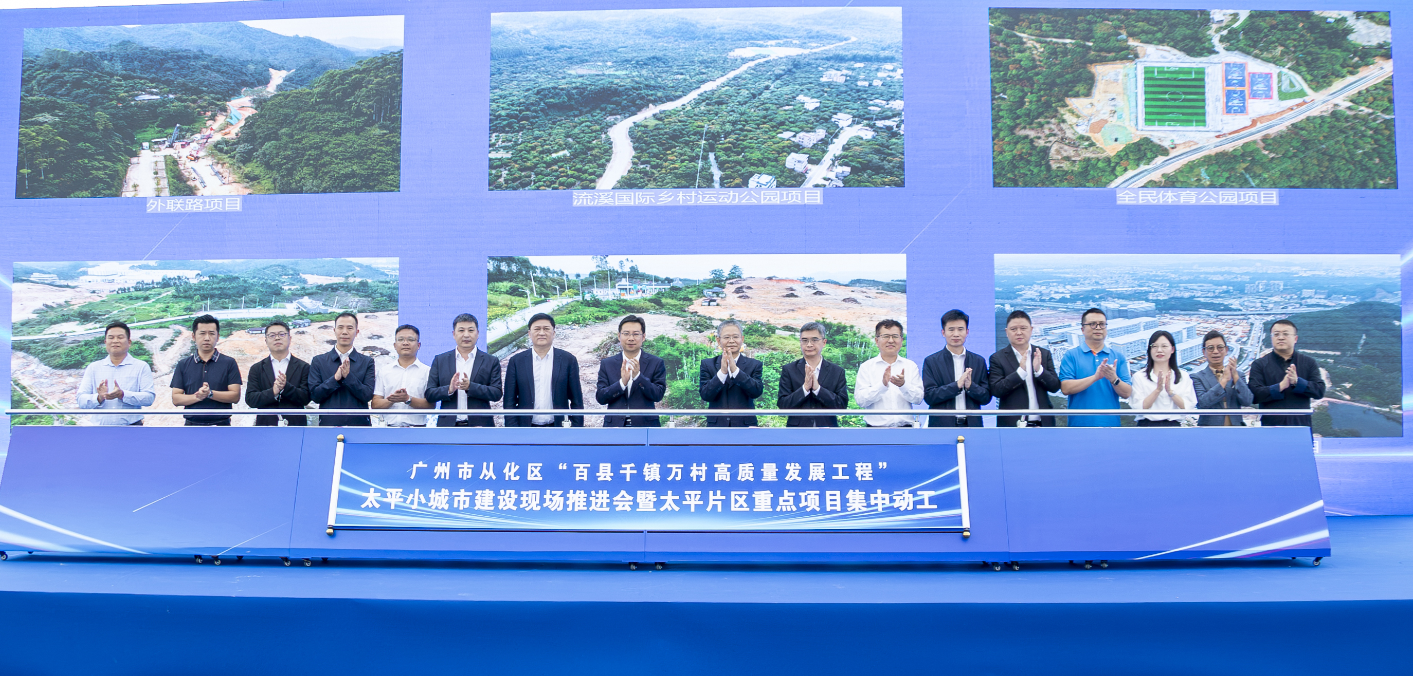 总投资400亿元 从化太平小城市建设和高埔创智谷迎来大开发 - 国际在线移动版