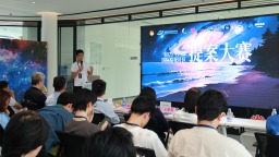 中国首个国际暗夜社区提案大赛初赛启动， 南科大智囊团齐聚西涌