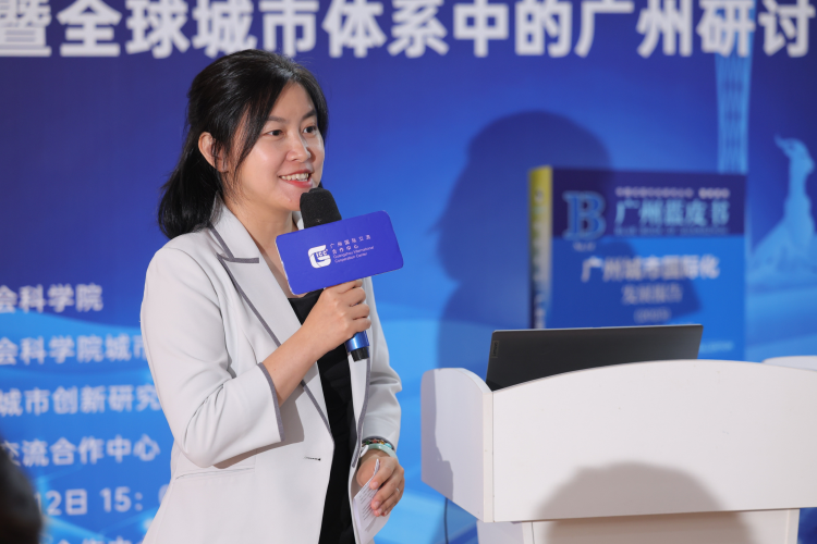 《广州城市国际化发展报告（2025）》发布会暨全球城市体系中的广州研讨会顺利召开_fororder_国际1