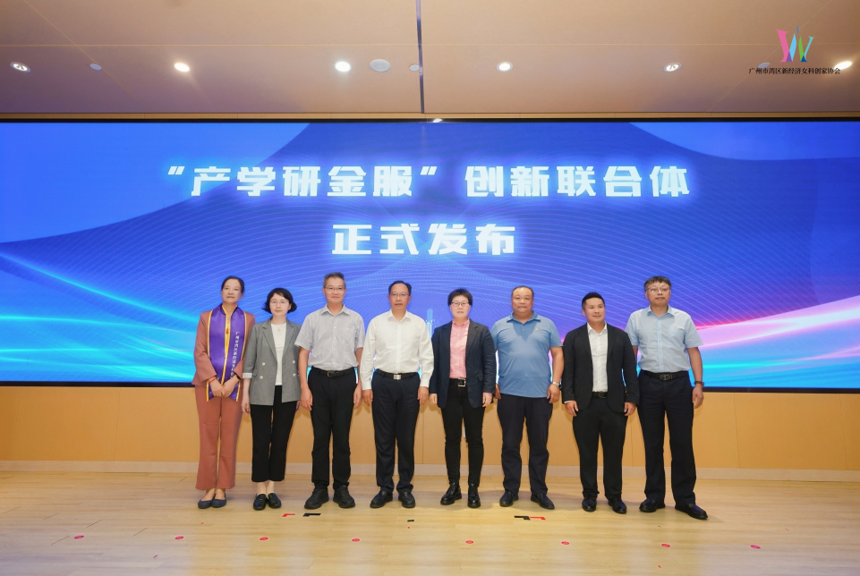 穗城集结巾帼科创力！广州市湾区新经济女科创家协会第一次会员大会暨成立大会召开_fororder_图片4