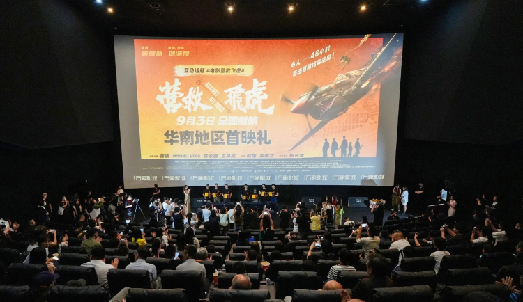 电影《营救飞虎》在深圳举行华南首映礼_fororder_图片3