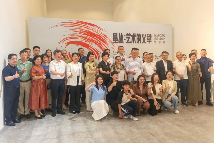 南山爱心助残慈善拍卖作品邀请展开展_fororder_微信图片_20250521140015