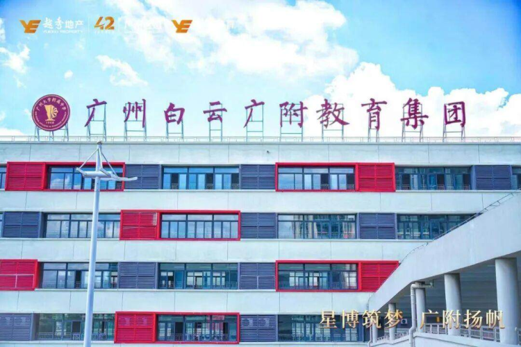 越秀教育赋能六校启新程，构筑优质教育生态圈_fororder_图片3