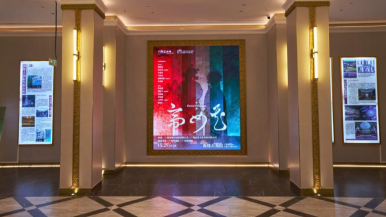 百年海珠大戏院焕新重启 粤港澳名家联袂再现《帝女花》