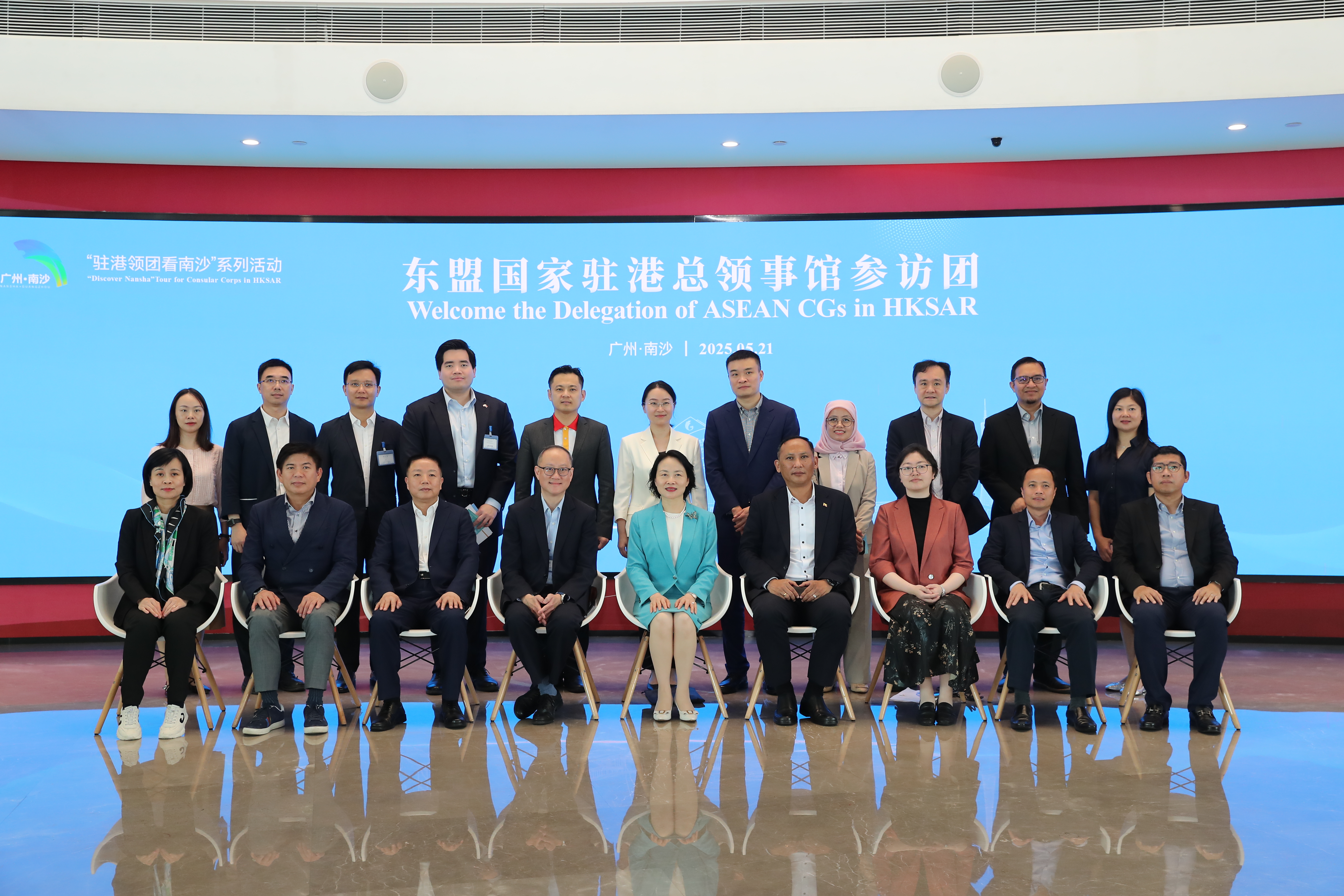 东盟国家驻港领团共话南沙机遇_fororder_微信图片_20250523070442