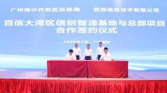 信创行业龙头投资布局 广州南沙抢占人工智能产业高地