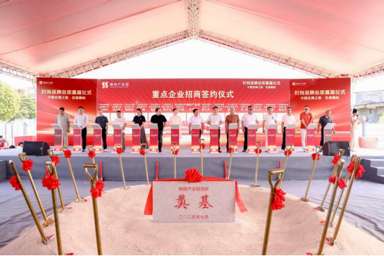 总投资7亿！花都狮岭时尚品牌总部项目来了！_fororder_投资4