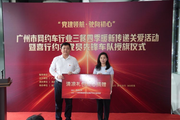 广州多家出行平台邀逾400网约车驾驶员喝早茶_fororder_3