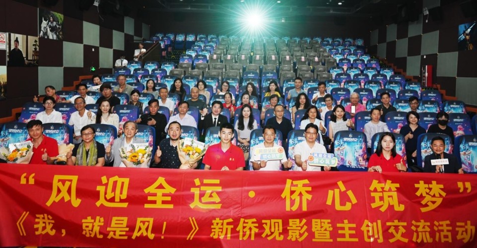 凝聚侨力量，助力十五运！ 广州新侨联举行“风迎全运·侨心筑梦”活动_fororder_5