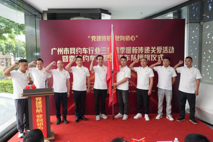 广州多家出行平台邀逾400网约车驾驶员喝早茶_fororder_2