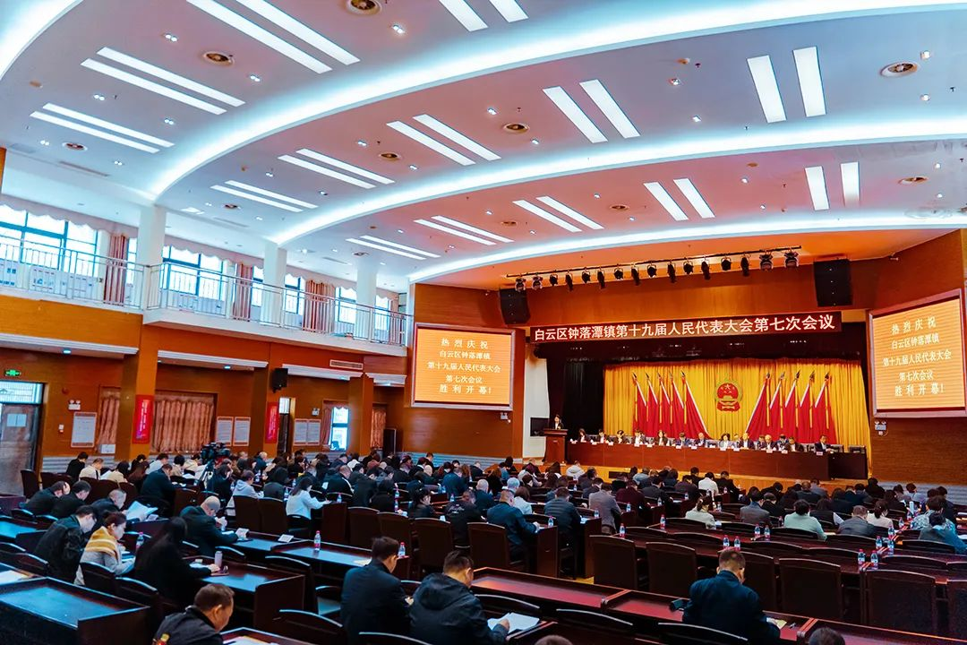 钟落潭镇第十九届人民代表大会第七次会议胜利闭幕_fororder_图片1