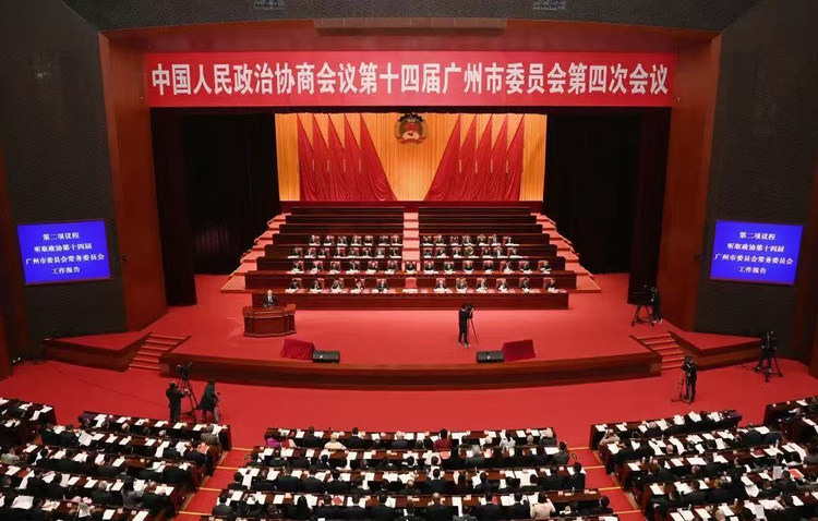 政协第十四届广州市委员会第四次会议开幕_fororder_图片11